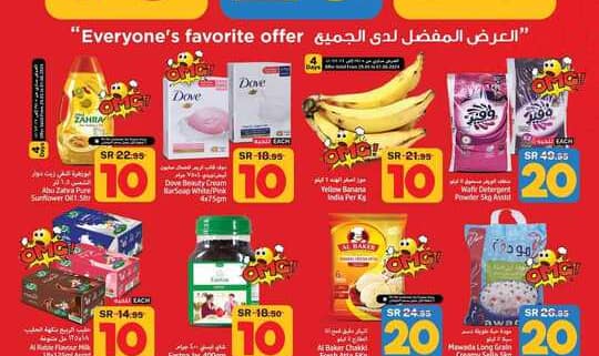 عروض جراند مارت