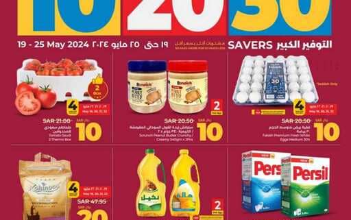 LuLu 10 20 30 Promotion @ Jeddah Tabuk Yanbu 240518 200933 1