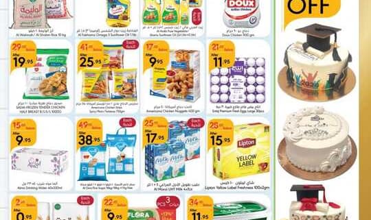 ManuelMarket Jeddah Promotion May 29 June 4 2024 240529 094920 1