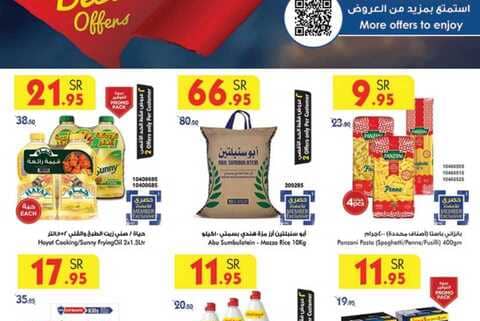 عروض بن داود