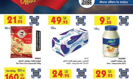 عروض بن داود