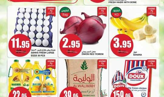 عروض سبار