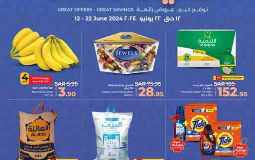 LuLu The Big Eid Savers @ Jeddah Tabuk Yanbu 240611 184537 1 1