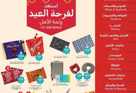 عروض التميمي
