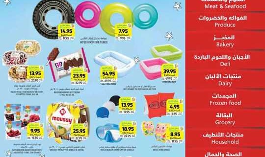 عروض التميمي