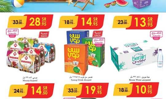 عروض الدانوب