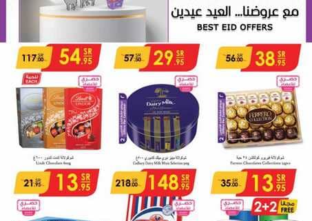 الخبر و الدمام الدانوب 240612 101518 1