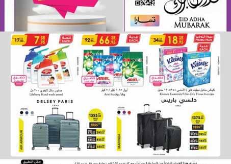 الخبر و الدمام الدانوب 240612 101518 83
