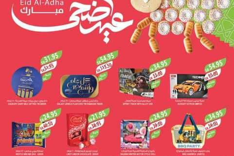 عروض المزرعة