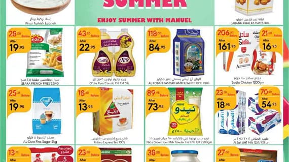 عروض مانويل الرياض
