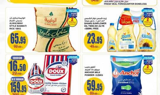 عروض السدحان