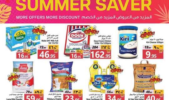 عروض جراند مارت