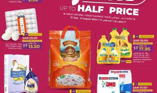 عروض لولو الرياض