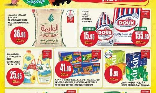 عروض سبار