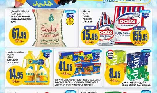 عروض السدحان