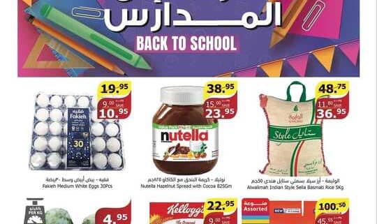 عروض الراية