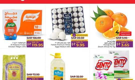 عروض لولو الرياض