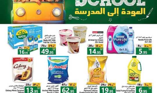عروض جراند مارت