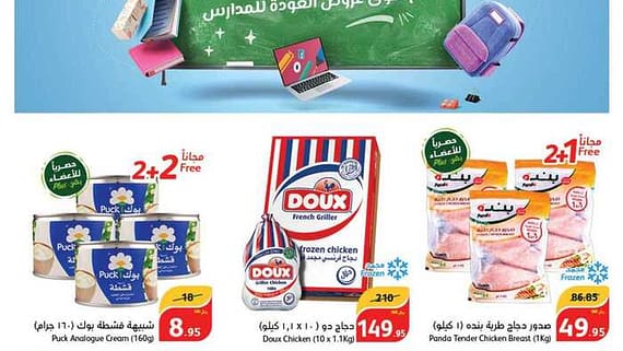عروض بنده