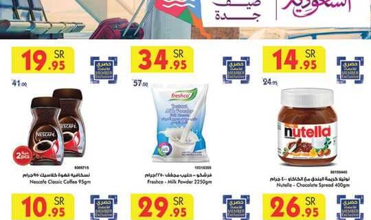 عروض بن داود