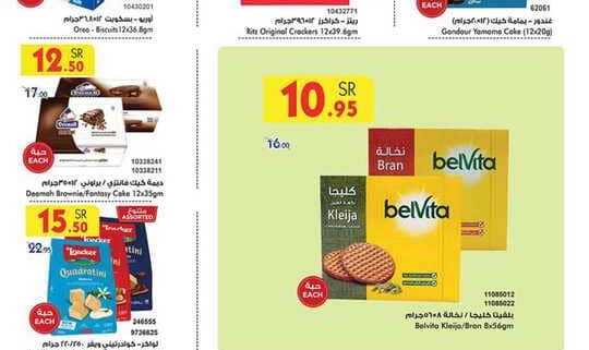 MADINAH JEDDAH MAKKAH TAIF 24 07 2024 till 30 07 2024 17