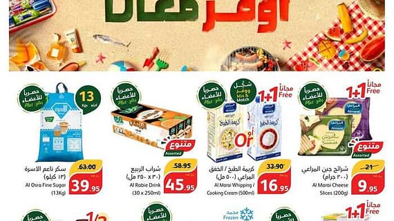 عروض بنده