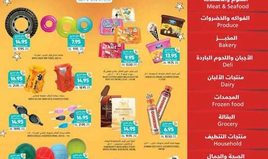 عروض التميمي