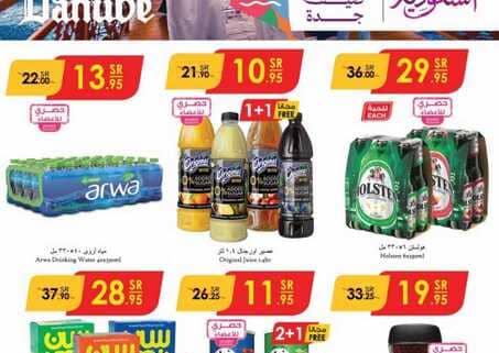 الرياض الدانوب 240710 092902 1