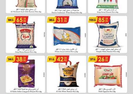 الرياض الدانوب 240710 092902 11