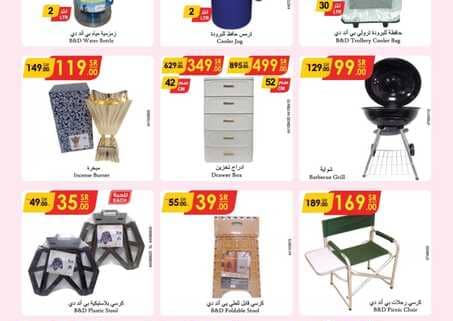 BACK TO SCHOOL ELECTRONICS ALL REGION FOR 2 W 240827 234837 22 1