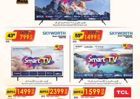 BACK TO SCHOOL ELECTRONICS ALL REGION FOR 2 W 240827 234837 34