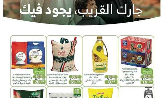 عروض الراية