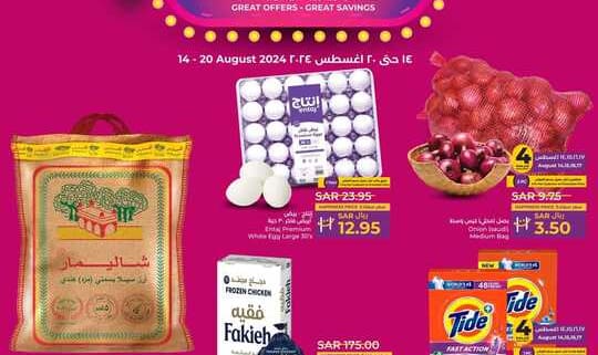 عروض لولو الرياض