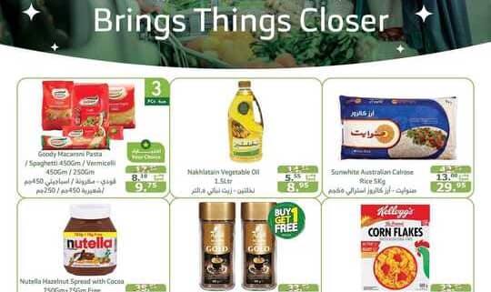 عروض الراية