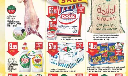 عروض سبار