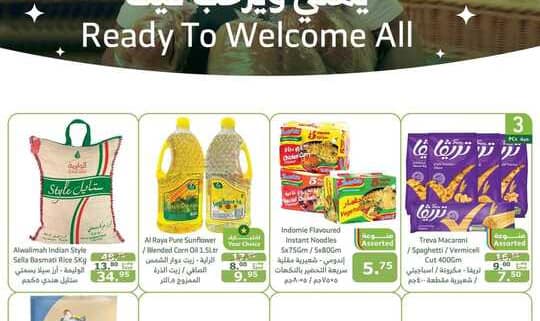 عروض الراية