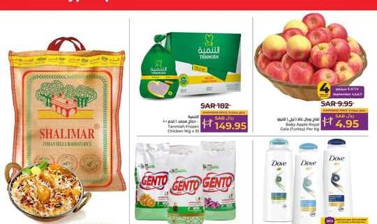 عروض لولو الرياض