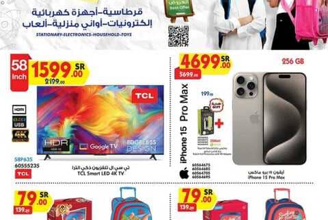 STA ELE HH TOYS 14 08 2024 till 27 08 2024 240813 203815 1