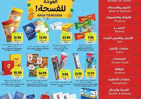 عروض التميمي المدينة المنورة