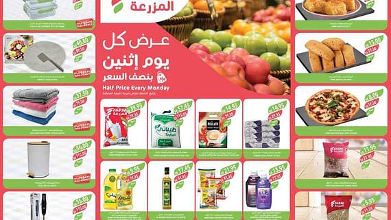 عروض المزرعة الشرقية