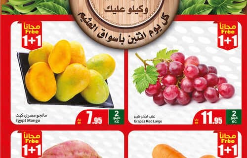 عروض العثيم