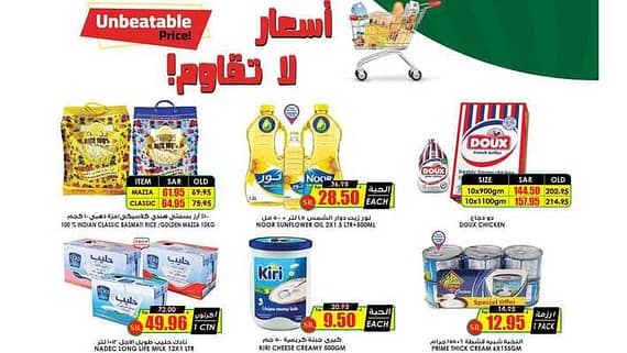 عروض الثلاجة العالمية