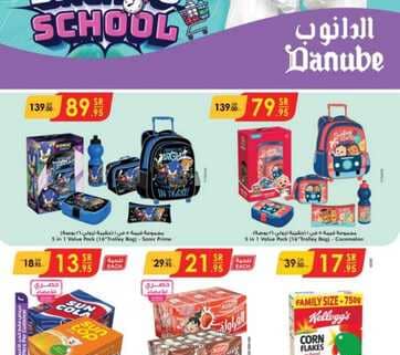 الرياض الدانوب 240814 091401 1 724x1024 2