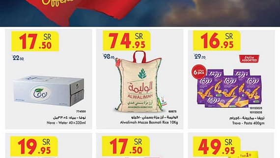 عروض بن داود جدة