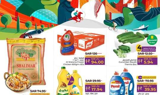 عروض لولو الرياض