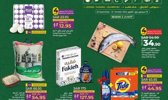 عروض لولو الرياض