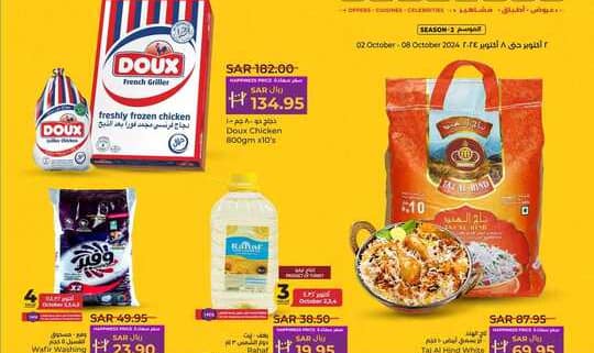 عروض لولو الرياض