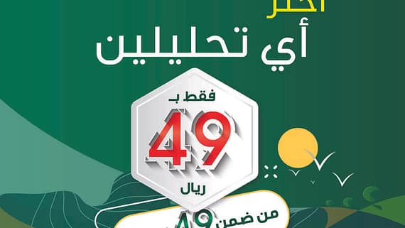 عروض اليوم الوطني
