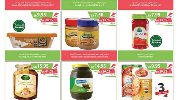 01estrenwestrenriyadhskakaarar1 241022 185914 2