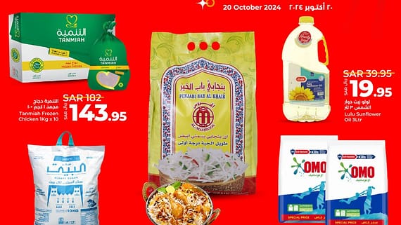 عروض لولو الرياض